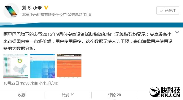 華為成中國智能手機新老大:小米表示不服