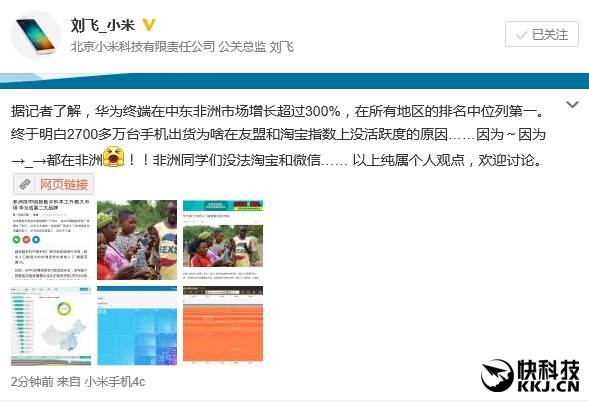 華為成中國智能手機新老大:小米表示不服