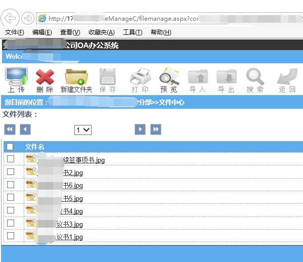 網站入侵 網站服務器 網站安全 網站優化