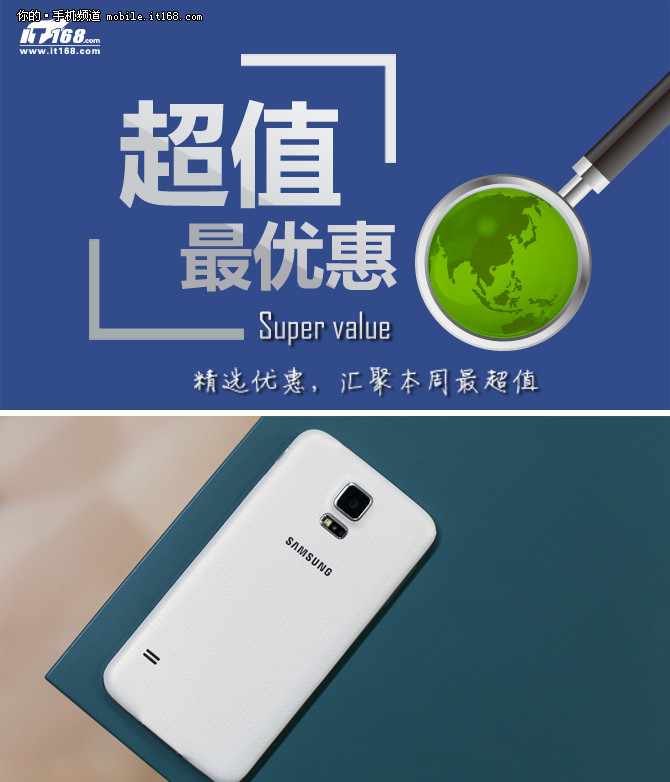 三星S5末輪清倉1419 本周超值手機(jī)匯總