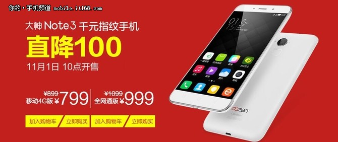 24小時更新 雙11熱門超值手機行情匯總