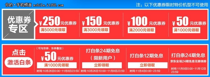 三星S5雙11券抵100 實際到手價1999元