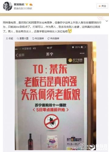 蘇寧 攻擊 老婆 陳歐