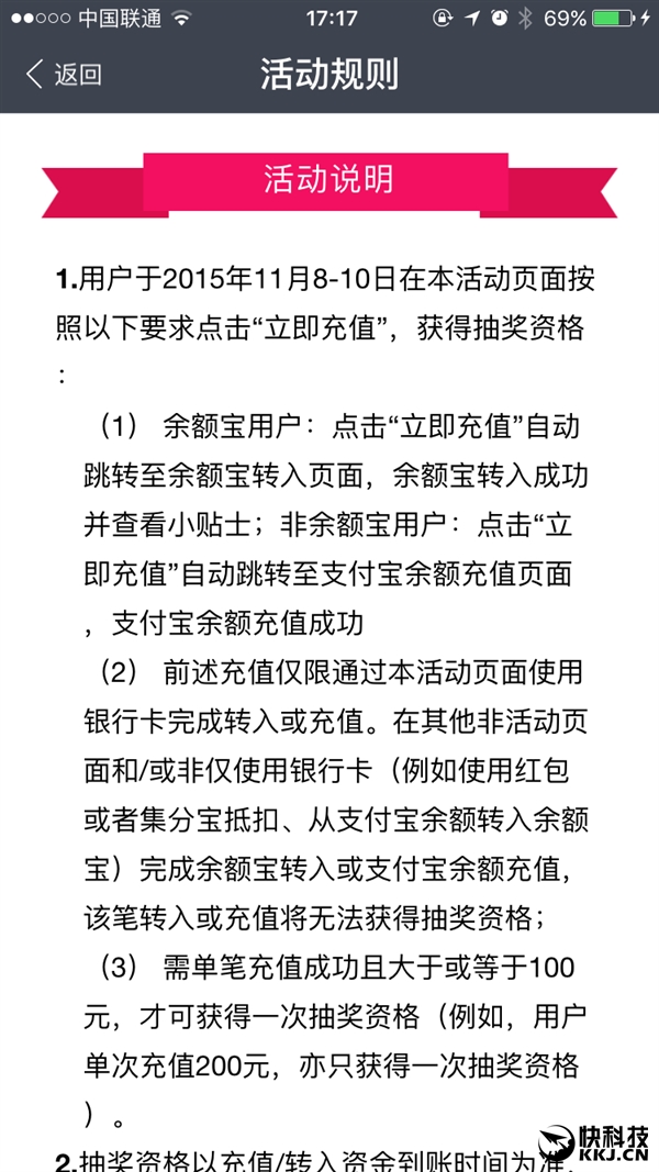 余額寶：充100最高送100元紅包