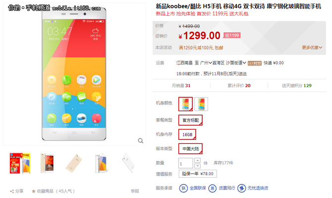 減免活動降100 全金屬酷比H5現售1199元