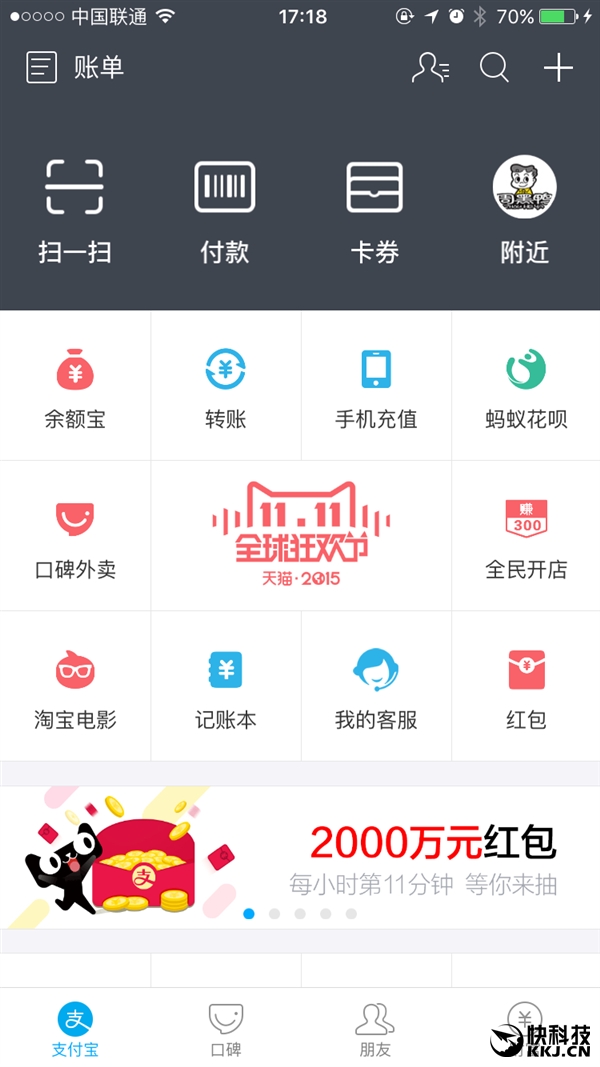 余額寶：充100最高送100元紅包