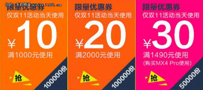 24:00魅族天貓店前1111名返現(xiàn)500元