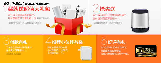 雙11降600元 vivo X5Max+秒殺價僅1998