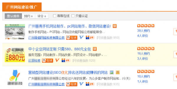 外鏈建設 外鏈推廣 網站外鏈優化