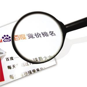 百度競價 網站優化 關鍵詞排名 競價人員