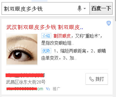 百度競價 網站優化 關鍵詞排名 競價人員