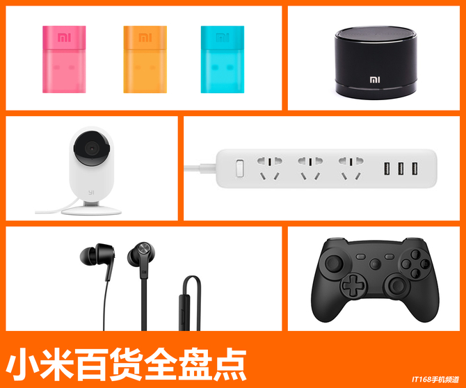 雙十一奪冠不再靠手機 小米百貨全盤點