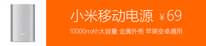 雙十一奪冠不再靠手機 小米百貨全盤點