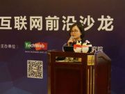 BroadLink劉宗孺:智能家居需要實現模塊化的智能