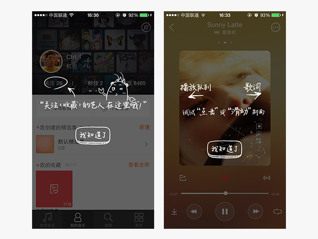 案列分析丨如何做好App的引導頁?