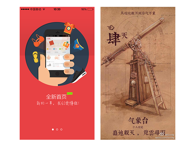 案列分析丨如何做好App的引導頁?