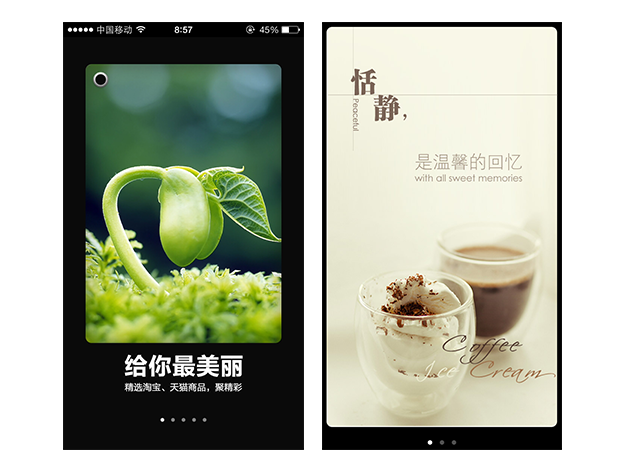 案列分析丨如何做好App的引導頁?