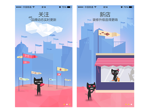 案列分析丨如何做好App的引導頁?