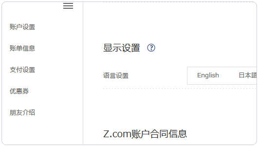 Z.com管理后臺