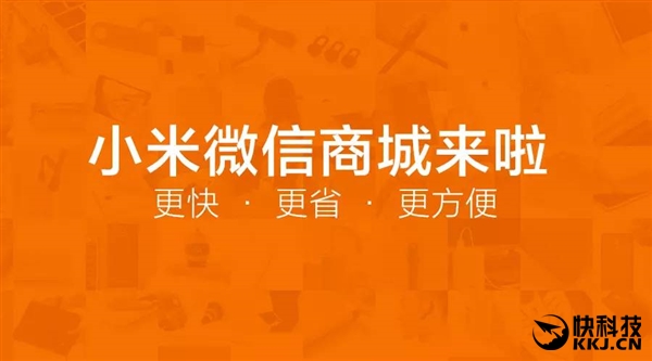 小米也玩微商:又有大招了!