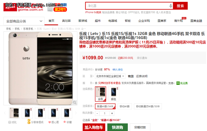 原價現貨不用搶 金屬指紋機樂1s僅1099