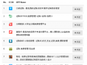 百度蝶變行動干貨：網站SEO、頁面抓取等問題答疑