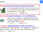致新手：如何初步掌握關鍵詞的選擇技巧？