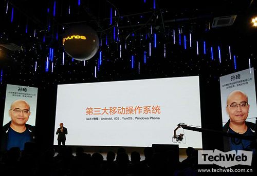 Yun OS 5開啟移動OS 3.0時代！成為全球第三大移動操作系統