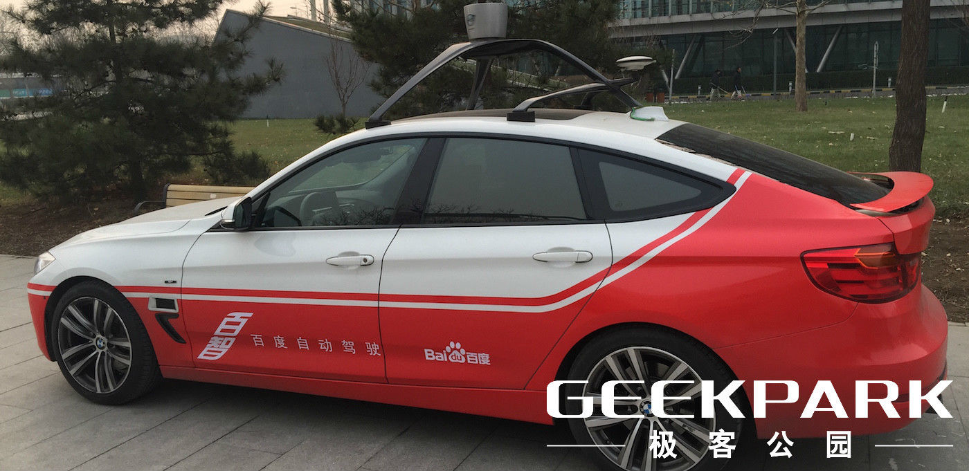百度無(wú)人駕駛<a href=/smart/qiche/ target=_blank class=infotextkey>汽車</a>