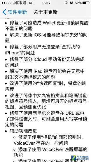三個月內五次更新 iOS 9.2正式推送