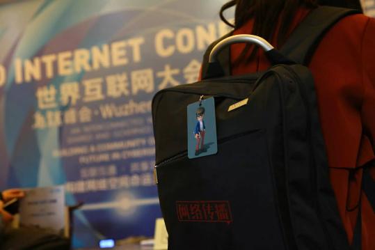 烏鎮 見聞 大會 互聯網 世界