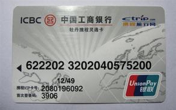 攜程宣布全面支持境外發行銀聯卡：隨意刷