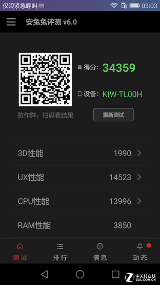 千元機大戰 榮耀暢玩5X對比紅米Note 3