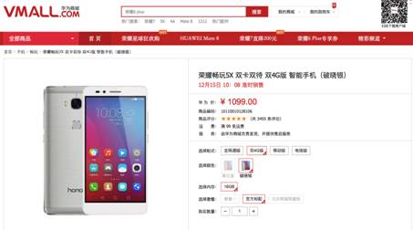 首款千元金屬指紋電信機!榮耀暢玩5X開售