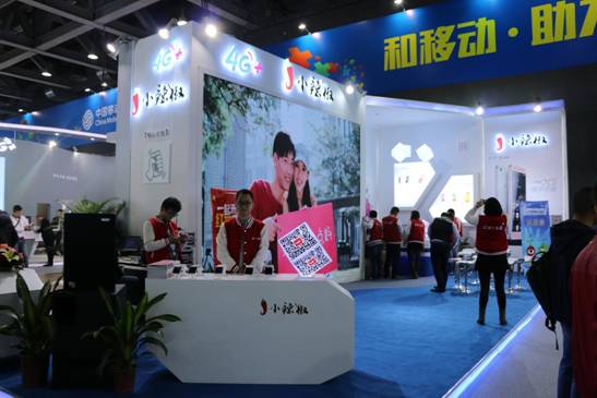 小辣椒x5亮相中國(guó)移動(dòng)合作伙伴大會(huì)  