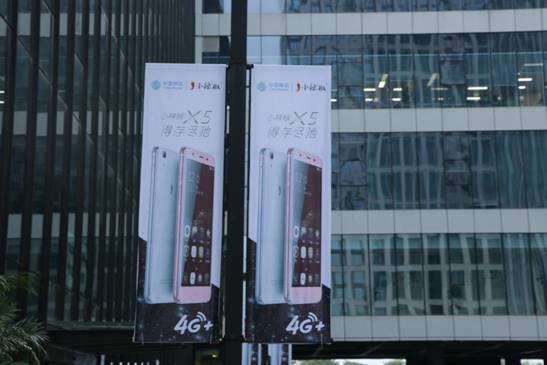 小辣椒x5亮相中國(guó)移動(dòng)合作伙伴大會(huì)  