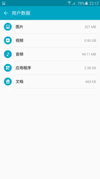 三星領銜旗艦耗電對比 FOTA升級能耗低  