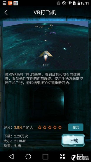 手機3D VR眼鏡體驗淺談：真實與虛幻 