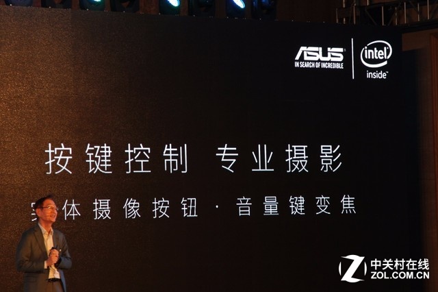 顛覆光變手機(jī) 華碩鷹眼發(fā)布會全程回顧