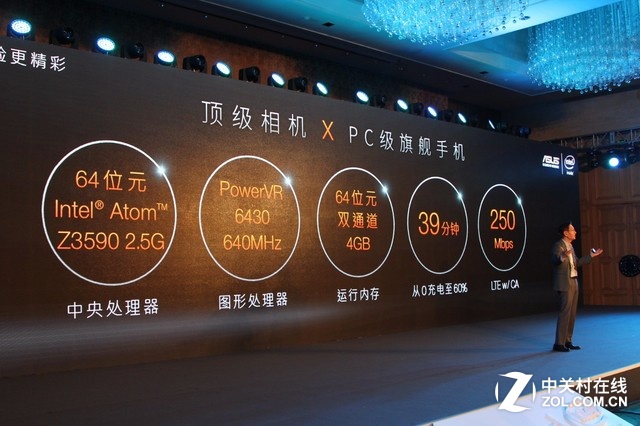 顛覆光變手機 華碩鷹眼發布會全程回顧