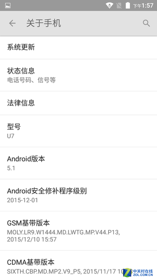 聯(lián)發(fā)科八核支持指紋 有糖手機(jī)U7評測