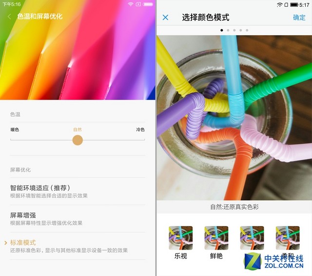 樂1s對(duì)比紅米Note 3（先不發(fā)） 