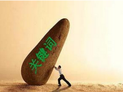 SEO專員,如何評估一個外鏈的價值?