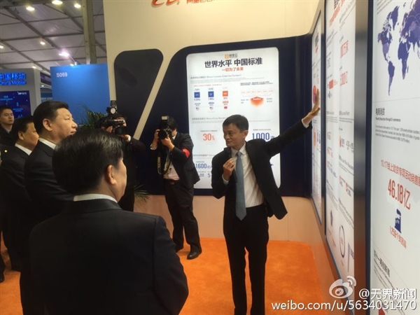 世界互聯網大會烏鎮開幕:習大大和IT大佬們