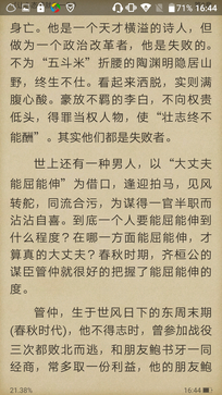 5000mAh有多強？實測飛利浦藍寶續航版 