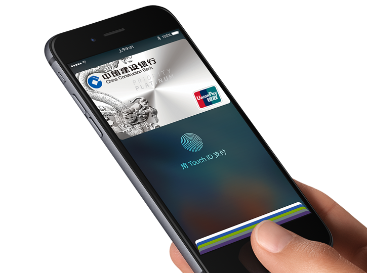 ApplePay入華 蘋果ApplePay ApplePay
