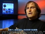 喬布斯:每個人都應該花1年時間學習編程