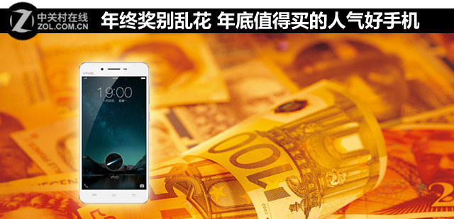 年終獎別亂花 年底值得買的人氣好手機 
