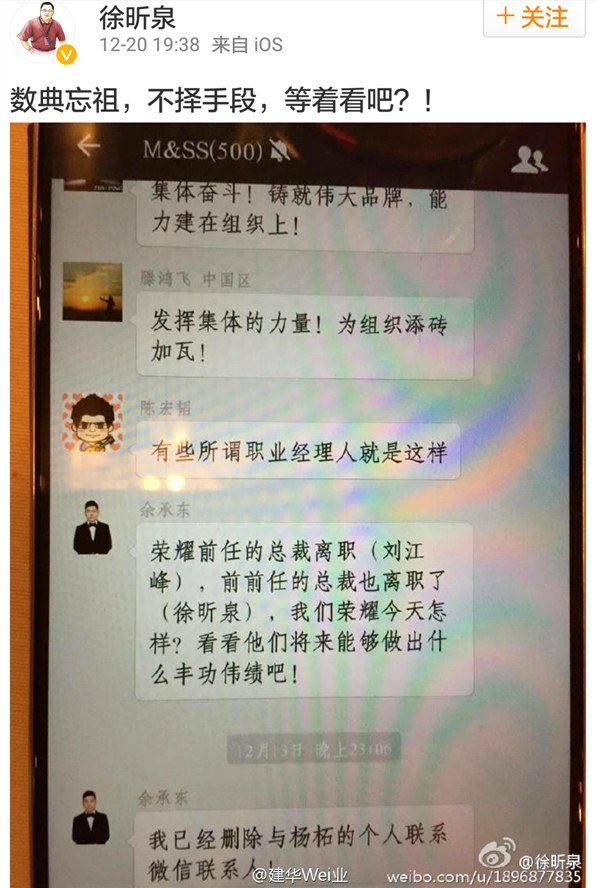 余承東回應(yīng)“微信門”：別借華為炒作自抬身價