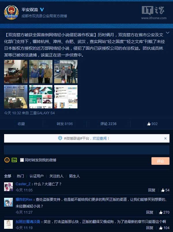 涉嫌盜版，輕小說網(wǎng)站輕之國度/輕之文庫被立案調查